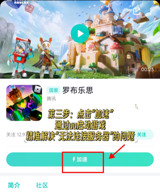 罗布乐思手机版为什么进不去 罗布乐思手机版为什么进不去