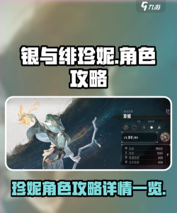 银与绯珍妮怎么样 银与绯珍妮怎么样