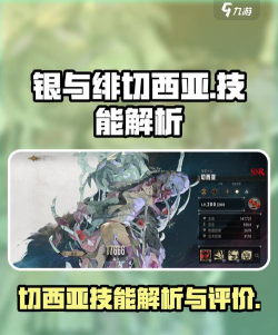 银与绯切西亚怎么样 银与绯切西亚怎么样