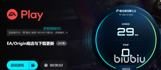 ea老是掉线用什么加速器 ea老是掉线用什么加速器