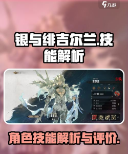 银与绯吉尔兰怎么样 银与绯吉尔兰怎么样