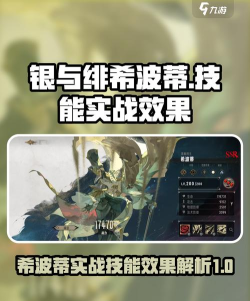 银与绯希波蒂好用吗 银与绯希波蒂好用吗