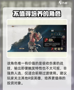 银与绯威廉值得培养吗 银与绯威廉值得培养吗