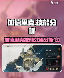 银与绯加德里克怎么样 银与绯加德里克怎么样