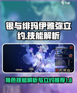 银与绯玛伊雅弥立约怎么样 银与绯玛伊雅弥立约怎么样