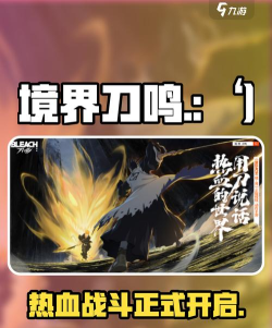 境界刀鸣哪个公司 境界刀鸣哪个公司