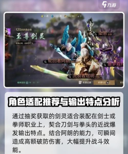 剑灵2轮回者阿朗怎么样 剑灵2轮回者阿朗怎么样