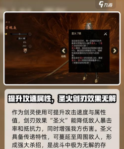 剑灵2魄夜怎么样 剑灵2魄夜怎么样