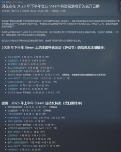 2025steam秋促时间什么时候 2025steam秋促时间什么时候