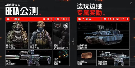 战地6发售时间是哪一天 战地6发售时间是哪一天