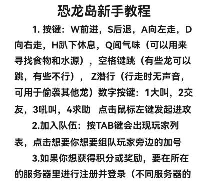 恐龙岛进不去游戏怎么办 恐龙岛进不去游戏怎么办