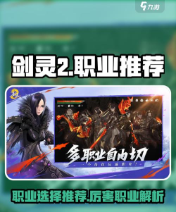 剑灵2什么职业好玩 剑灵2什么职业好玩
