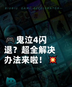 鬼泣4闪退解决办法有哪些 鬼泣4闪退解决办法有哪些
