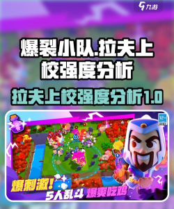 爆裂小队拉夫上校怎么样 爆裂小队拉夫上校怎么样