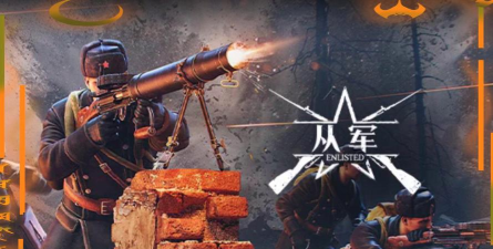 从军游戏为什么进不去 从军游戏为什么进不去