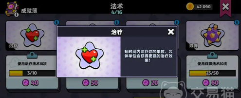 爆裂小队法术效果介绍 爆裂小队法术效果介绍