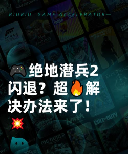 绝地潜兵2闪退怎么办 绝地潜兵2闪退怎么办