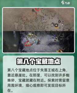 龙息神寂三只耳的宝藏收集攻略 龙息神寂三只耳的宝藏收集攻略