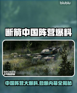 断箭中国阵营有吗 断箭中国阵营有吗