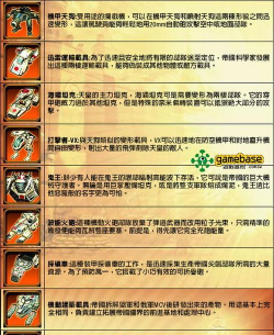 红色警戒3单位技能 红色警戒3单位技能