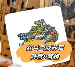 红色警戒3世界大战轻型坦克团怎么用? 红色警戒3世界大战轻型坦克团怎么用?