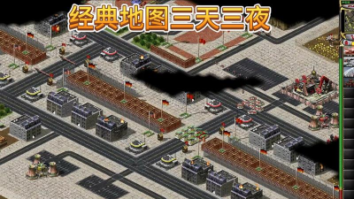 红色警戒3世界大战美国联机对战攻略大全 红色警戒3世界大战美国联机对战攻略大全