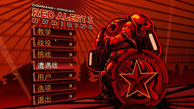 红色警戒3起义时刻不平衡单位有哪些? 红色警戒3起义时刻不平衡单位有哪些?