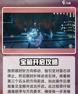 仙剑世界天师陵寝怎么解谜 仙剑世界天师陵寝怎么解谜