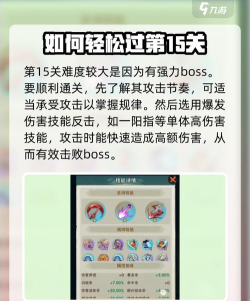 行侠仗义五千年15关怎么过 行侠仗义五千年15关怎么过