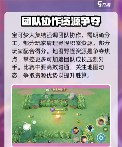 宝可梦大集结比赛机制介绍 宝可梦大集结比赛机制介绍