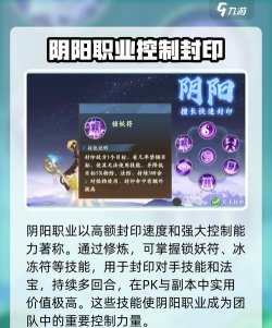 封神幻想世界阴阳职业介绍 封神幻想世界阴阳职业介绍