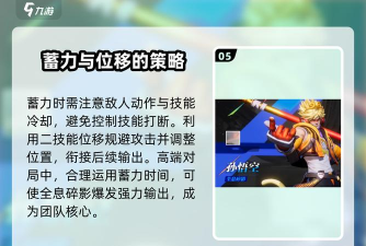 星之破晓空中蓄力怎么玩 星之破晓空中蓄力怎么玩