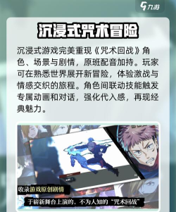 咒术回战手游国服什么时候上线 咒术回战手游国服什么时候上线