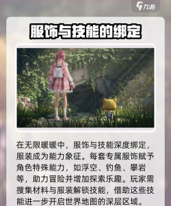 无限暖暖开服什么时候 无限暖暖开服什么时候