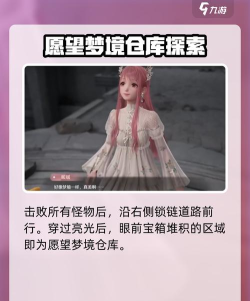 无限暖暖梦境仓库在哪 无限暖暖梦境仓库在哪