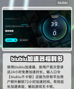 暗夜绝望加速器哪个好用一点 暗夜绝望加速器哪个好用一点