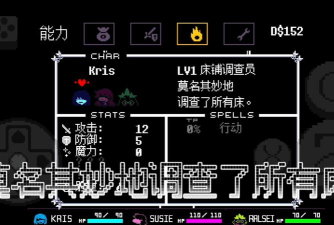 三角符文彩蛋都有什么 三角符文彩蛋都有什么