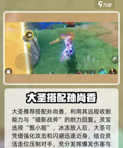 星之破晓齐天大圣怎么玩 星之破晓齐天大圣怎么玩