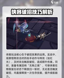 无尽梦回侠客怎么玩 无尽梦回侠客怎么玩