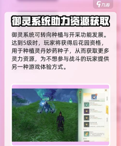 仙剑世界御灵系统介绍 仙剑世界御灵系统介绍