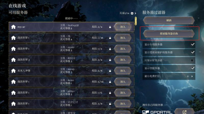 雾锁王国控制台怎么打开 雾锁王国控制台怎么打开