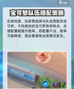 宝可梦大集结每日任务是什么 宝可梦大集结每日任务是什么