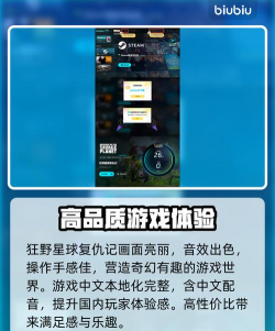 狂野星球复仇记发售时间是什么时候 狂野星球复仇记发售时间是什么时候