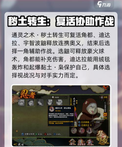 火影忍者手游药师兜半蛇斗篷怎么样 火影忍者手游药师兜半蛇斗篷怎么样