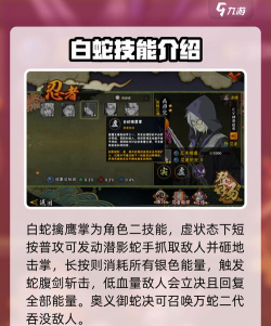 火影忍者手游药师兜侠隐江湖怎么样 火影忍者手游药师兜侠隐江湖怎么样