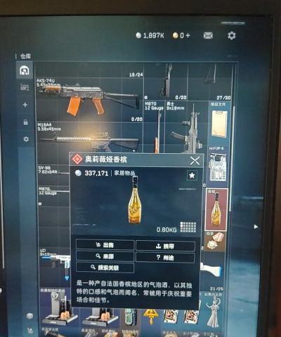 三角洲行动香槟怎么得 三角洲行动香槟怎么得