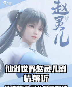 仙剑世界是什么类型游戏 仙剑世界是什么类型游戏