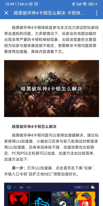 暗黑破坏神4更新后卡顿怎么办 暗黑破坏神4更新后卡顿怎么办