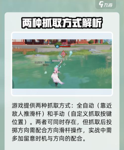 星之破晓抓投怎么操作 星之破晓抓投怎么操作