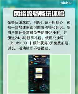 迷雾计划加速器选择什么比较好 迷雾计划加速器选择什么比较好